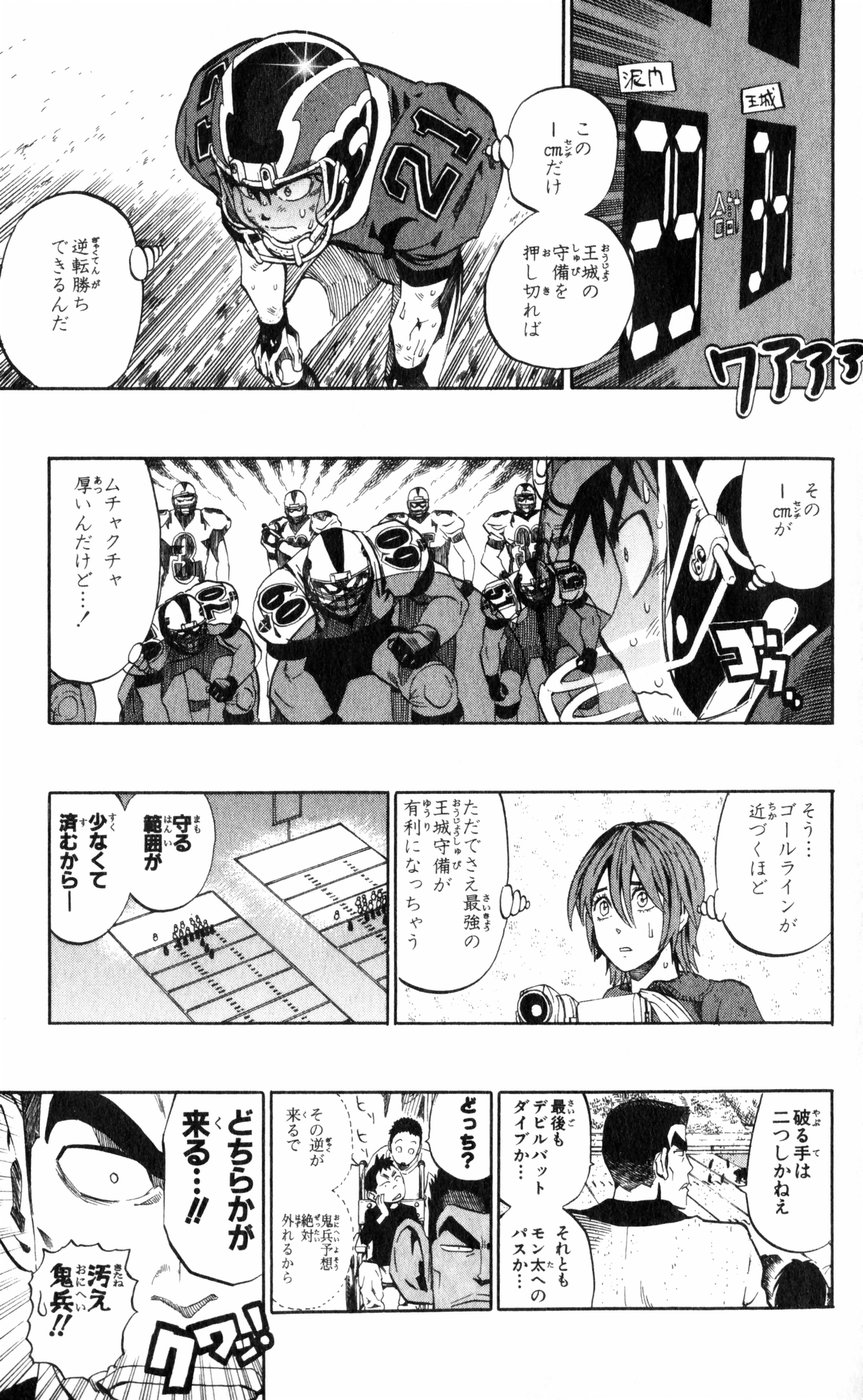 アイシールド21 - raw - 第27話 - https://jppp.mangajikan.cc/jppp/05011122/oadqoncrlb4.jpg