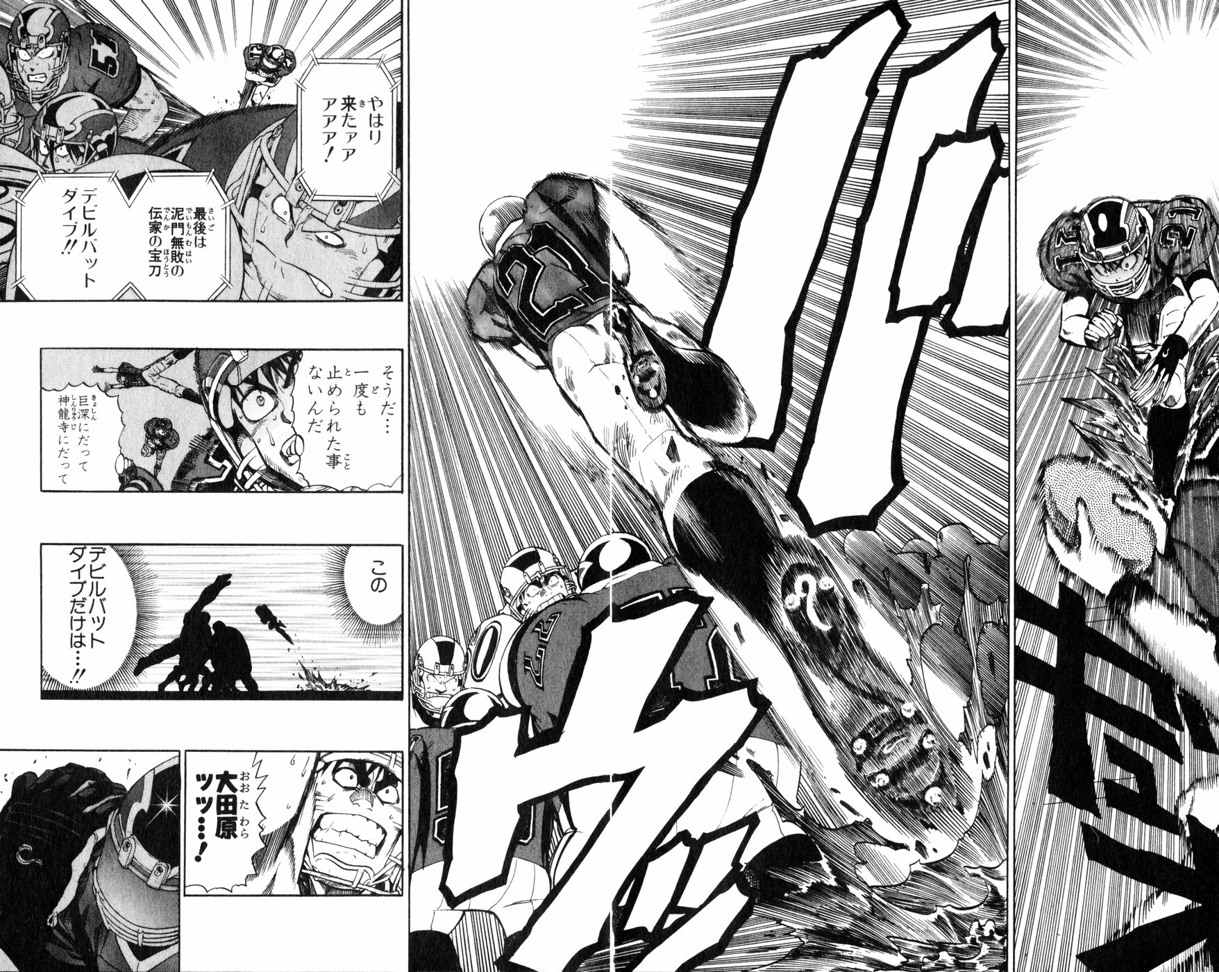 アイシールド21 - raw - 第27話 - https://jppp.mangajikan.cc/jppp/05011122/oaur0zrlsoh.jpg