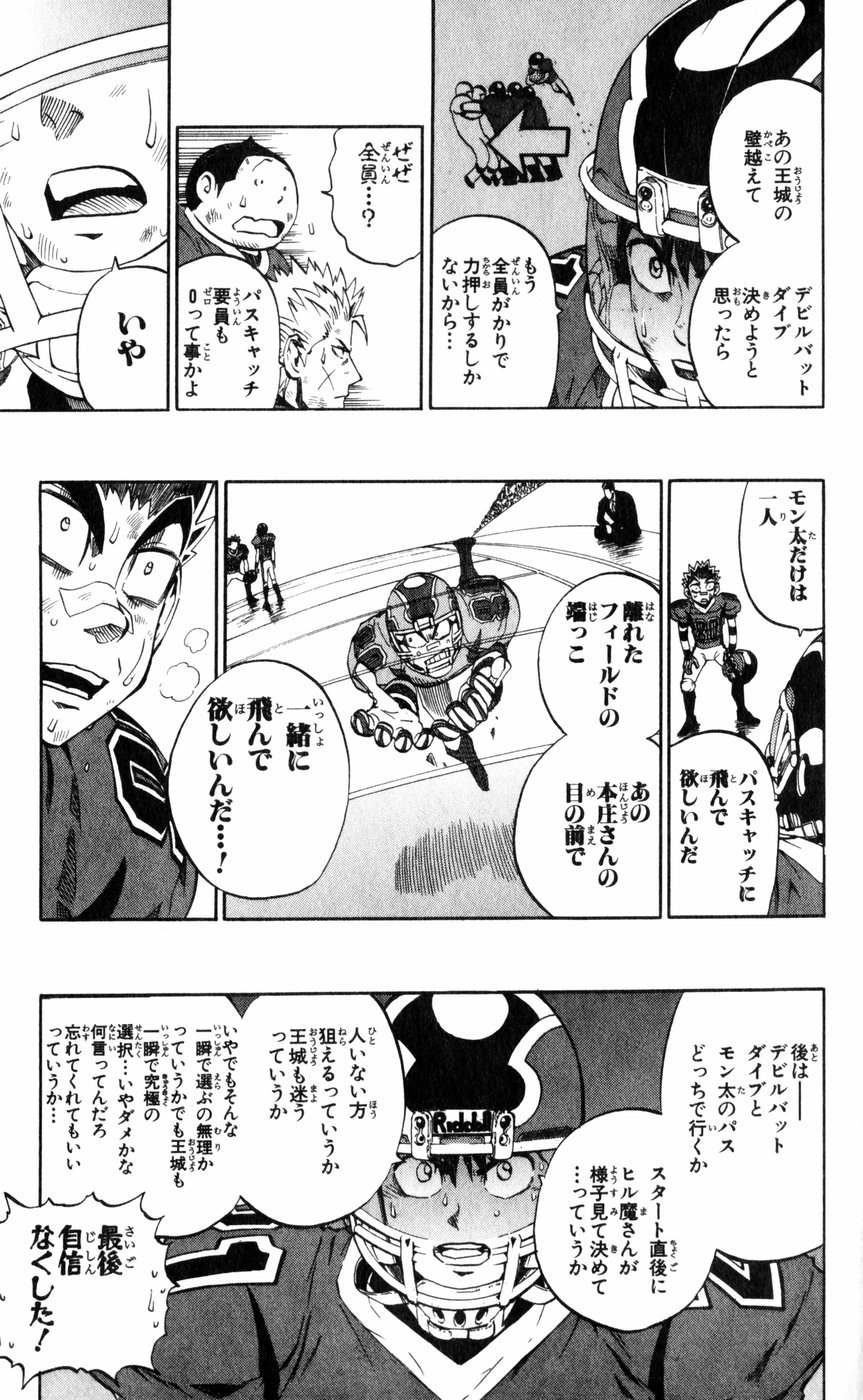 アイシールド21 - raw - 第27話 - https://jppp.mangajikan.cc/jppp/05011122/ozs42cuj3vn.jpg
