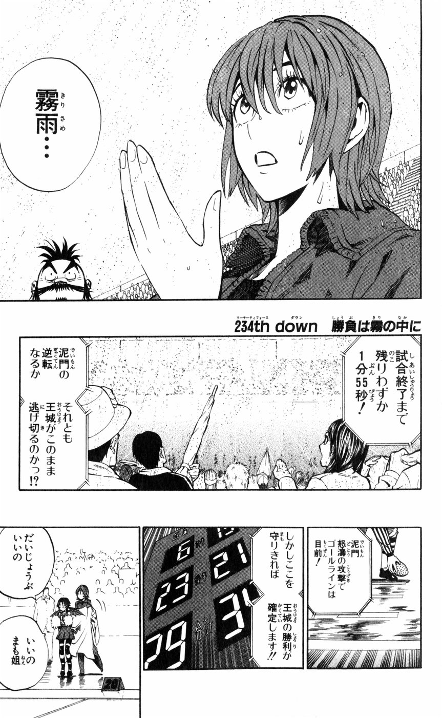 アイシールド21 - raw - 第27話 - https://jppp.mangajikan.cc/jppp/05011122/qddc4tgzpeu.jpg