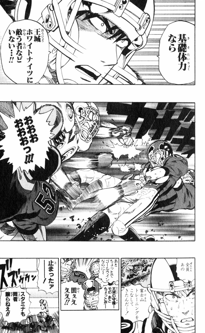 アイシールド21 - raw - 第27話 - https://jppp.mangajikan.cc/jppp/05011122/qr2gmc3nsse.jpg