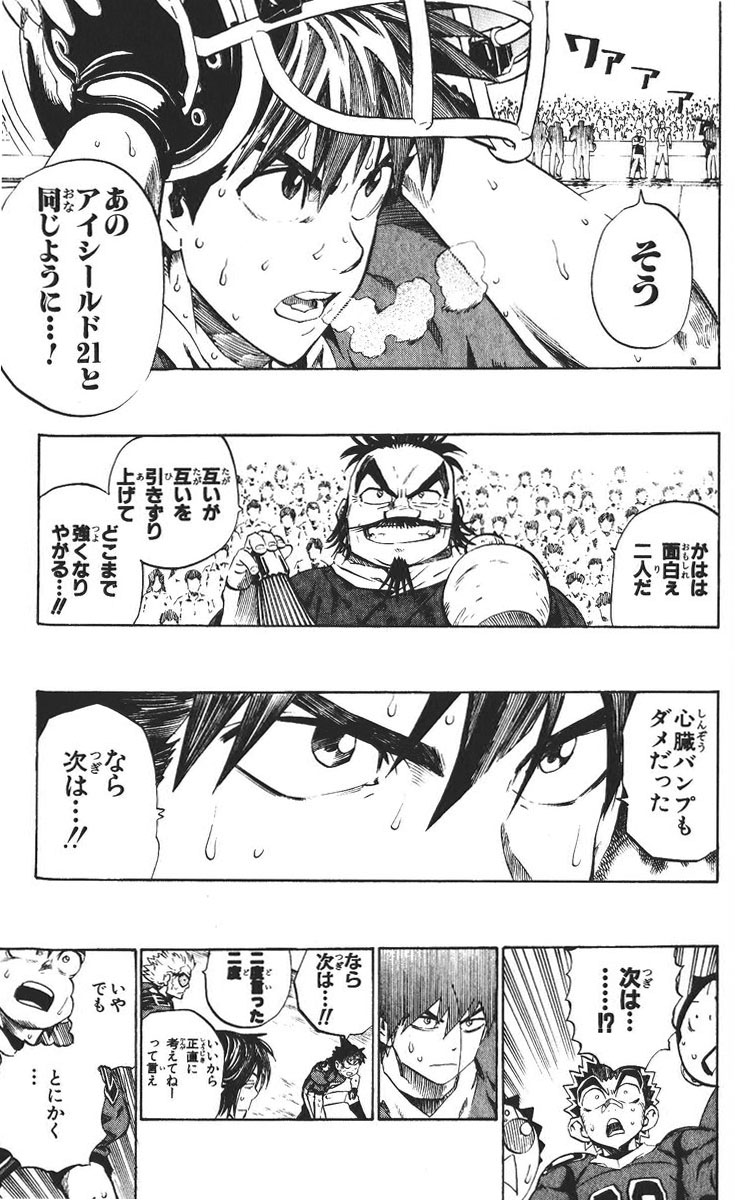 アイシールド21 - raw - 第26話 - https://jppp.mangajikan.cc/jppp/05011122/rw1z4ylkiwv.jpg