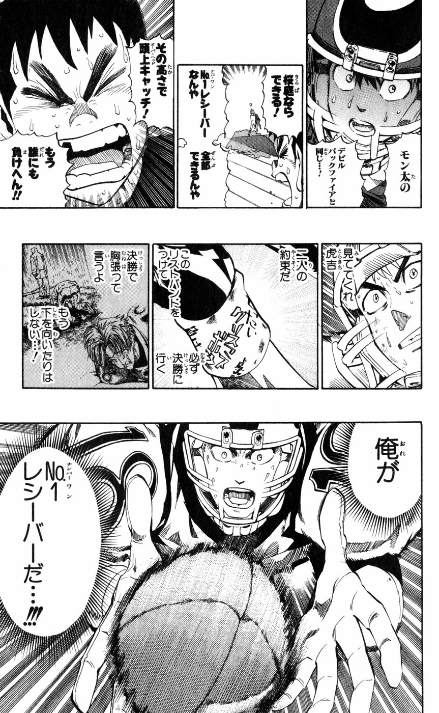アイシールド21 - raw - 第27話 - https://jppp.mangajikan.cc/jppp/05011122/sic1k3f23fy.jpg