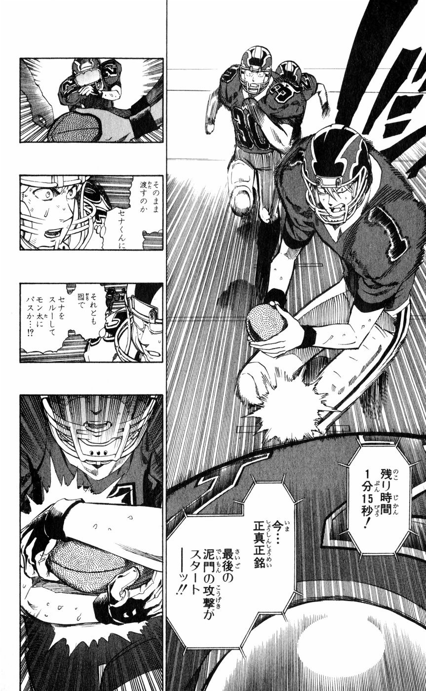 アイシールド21 - raw - 第27話 - https://jppp.mangajikan.cc/jppp/05011122/sl4cy1jyezp.jpg