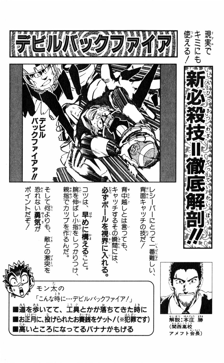 アイシールド21 - raw - 第27話 - https://jppp.mangajikan.cc/jppp/05011122/t3wyu4dpbs5.jpg