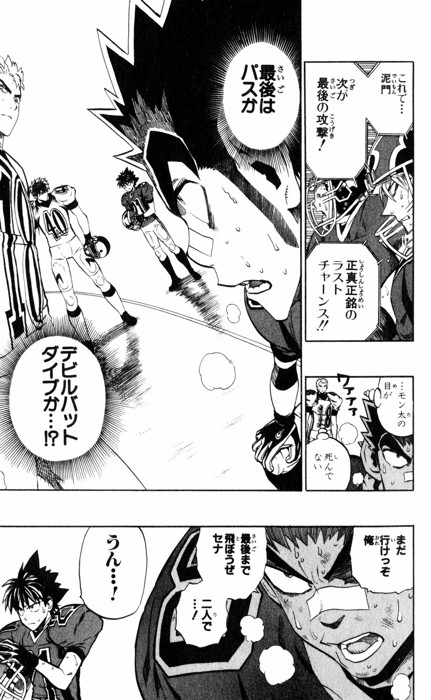 アイシールド21 - raw - 第27話 - https://jppp.mangajikan.cc/jppp/05011122/tlqkh2hvclp.jpg