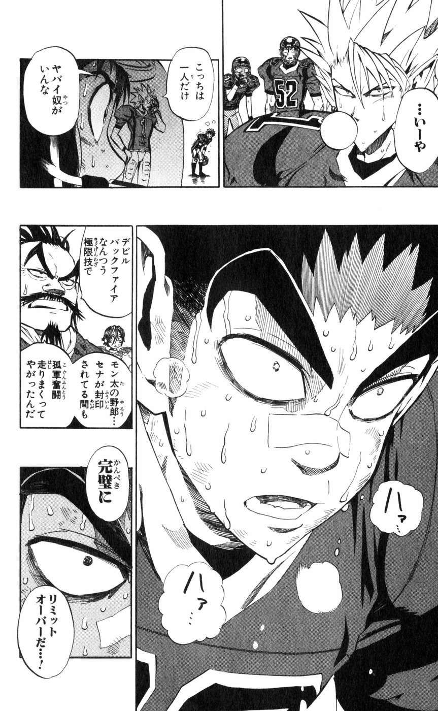 アイシールド21 - raw - 第27話 - https://jppp.mangajikan.cc/jppp/05011122/vtprgddcomn.jpg