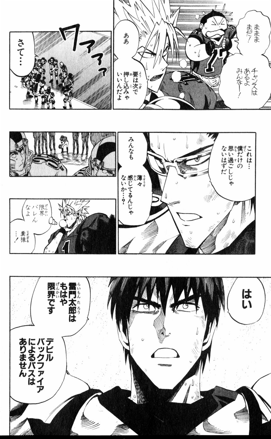 アイシールド21 - raw - 第27話 - https://jppp.mangajikan.cc/jppp/05011122/wlr4gzxeqns.jpg