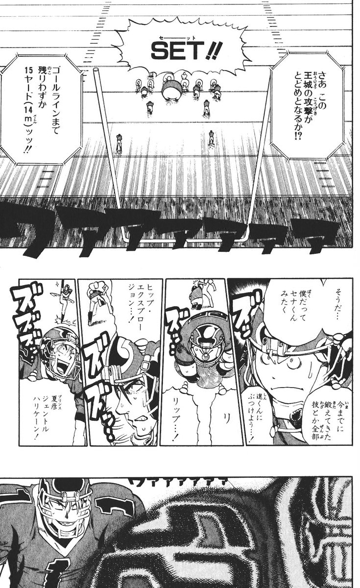 アイシールド21 - raw - 第26話 - https://jppp.mangajikan.cc/jppp/05011122/wlwpghsmwjf.jpg
