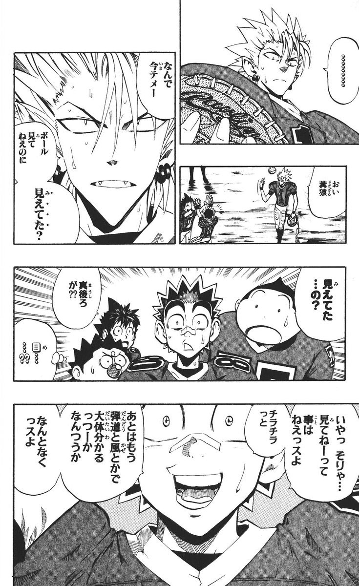 アイシールド21 - raw - 第26話 - https://jppp.mangajikan.cc/jppp/05011122/x1qhvpbh1c2.jpg