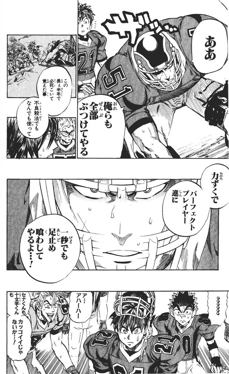 アイシールド21 - raw - 第26話 - https://jppp.mangajikan.cc/jppp/05011122/ycwzy0jz52j.jpg