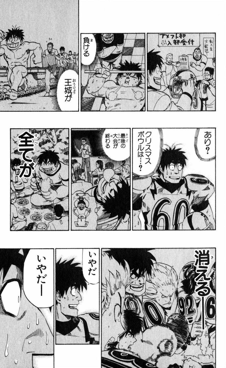 アイシールド21 - raw - 第27話 - https://jppp.mangajikan.cc/jppp/05011122/yo3zu345wkb.jpg