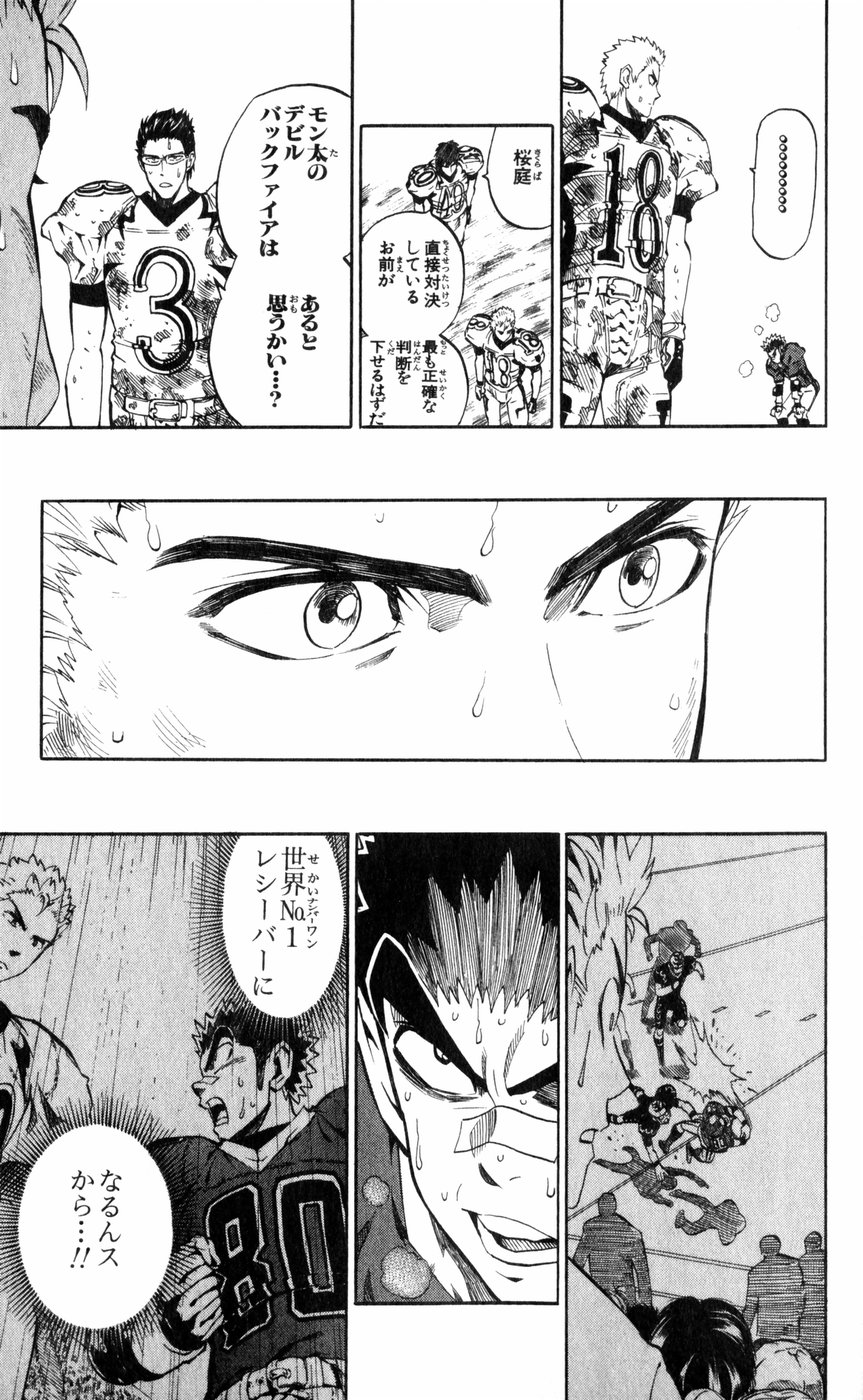 アイシールド21 - raw - 第27話 - https://jppp.mangajikan.cc/jppp/05011122/ywvjr3kj3gq.jpg