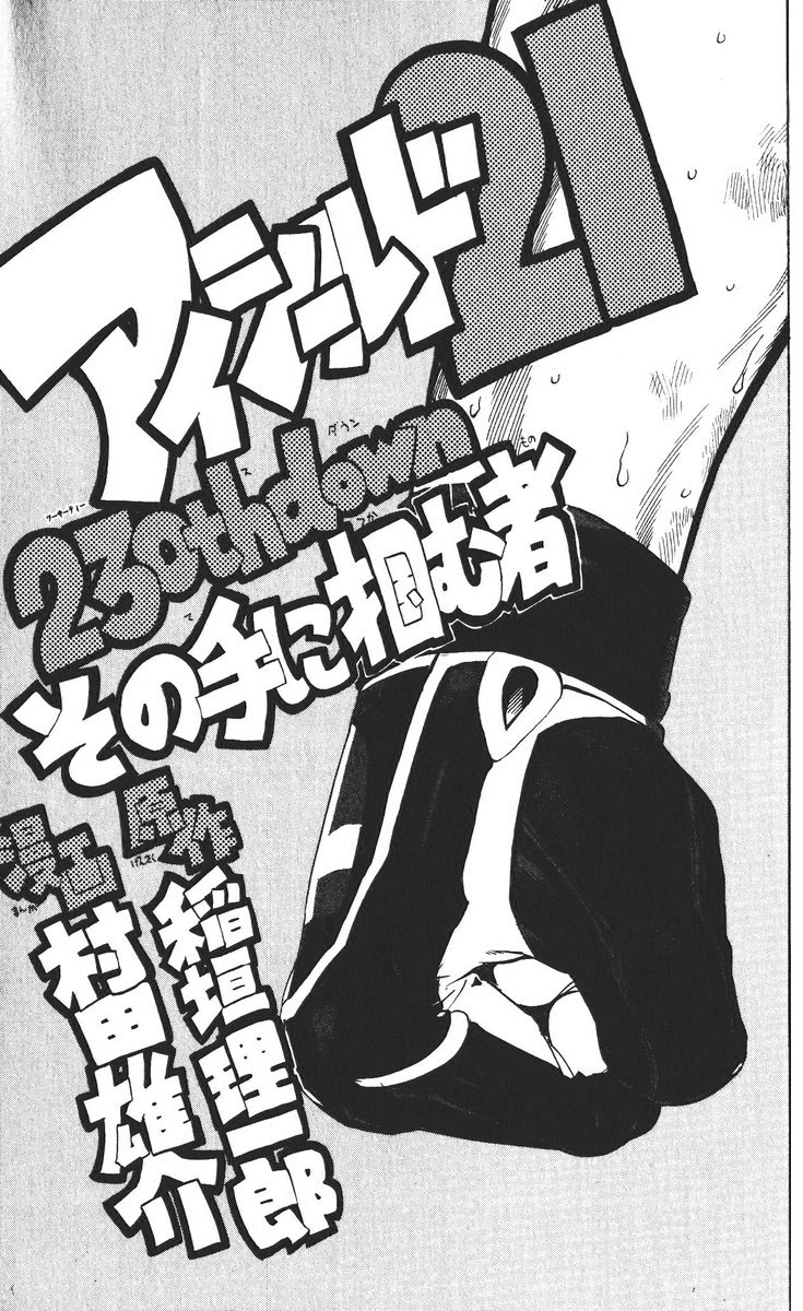 アイシールド21 - raw - 第26話 - https://jppp.mangajikan.cc/jppp/05011123/05345sp3m4w.jpg