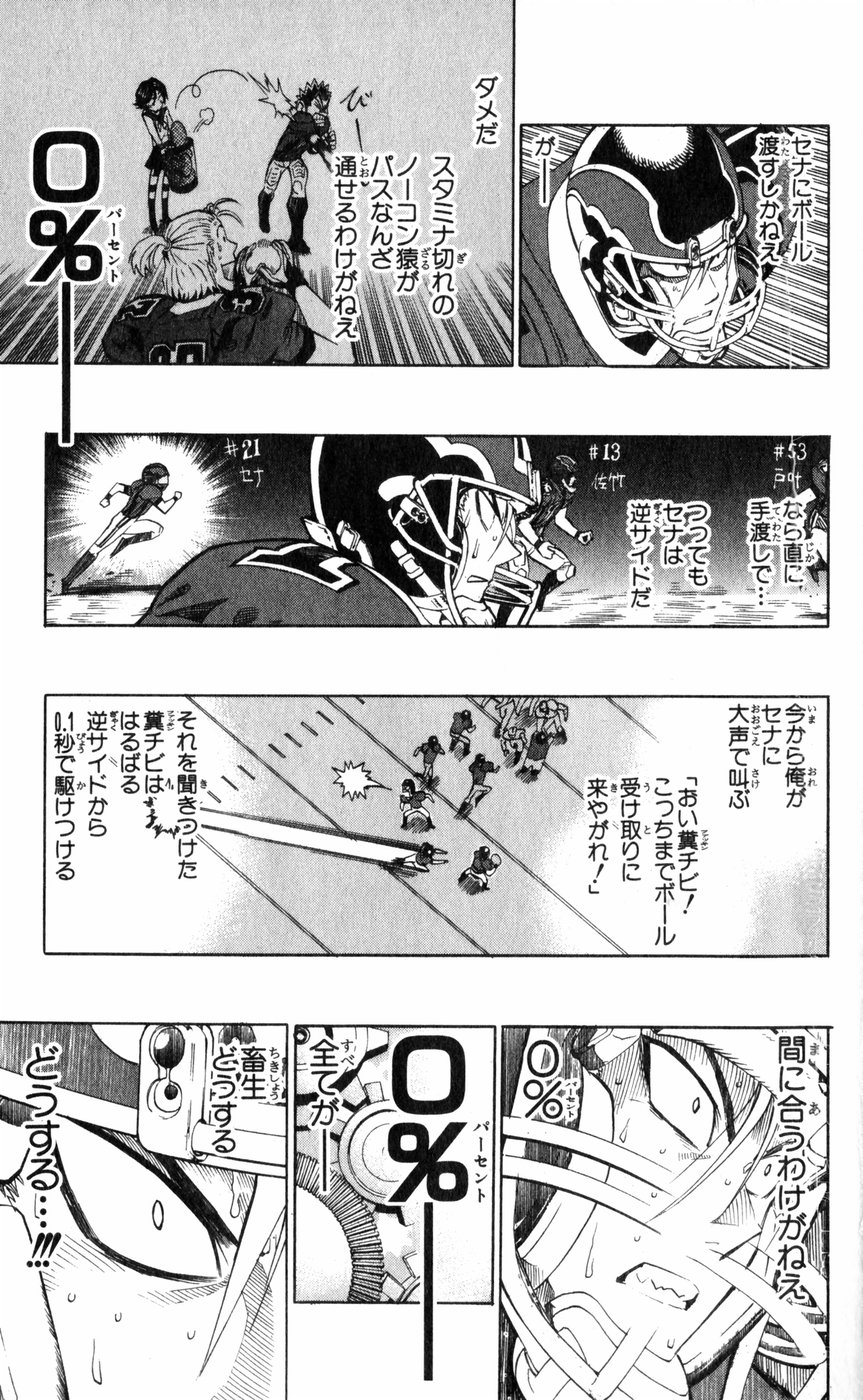 アイシールド21 - raw - 第27話 - https://jppp.mangajikan.cc/jppp/05011123/05wotdvin0f.jpg