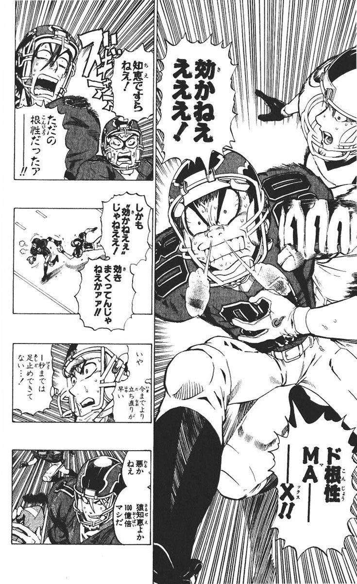 アイシールド21 - raw - 第26話 - https://jppp.mangajikan.cc/jppp/05011123/0g2hz252g5o.jpg