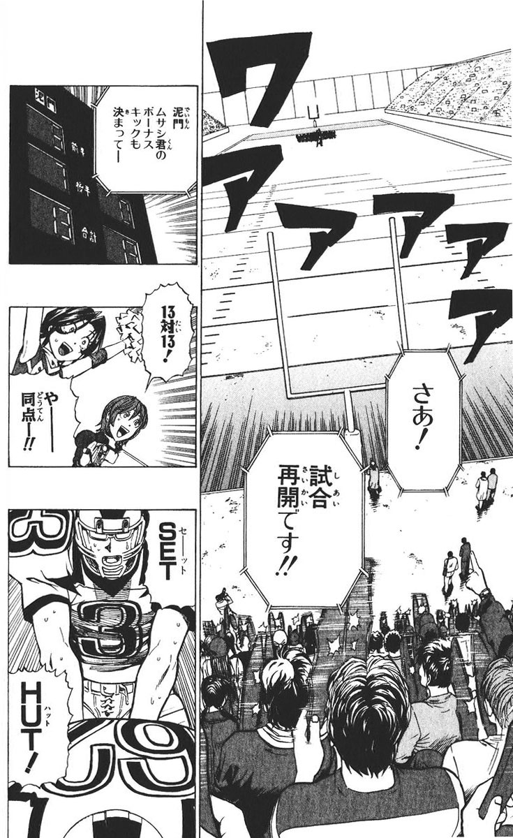 アイシールド21 - raw - 第26話 - https://jppp.mangajikan.cc/jppp/05011123/0lo1evfi2cz.jpg