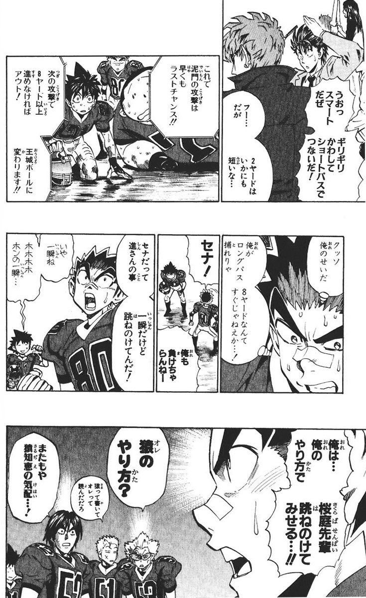 アイシールド21 - raw - 第26話 - https://jppp.mangajikan.cc/jppp/05011123/0x14wlykqib.jpg