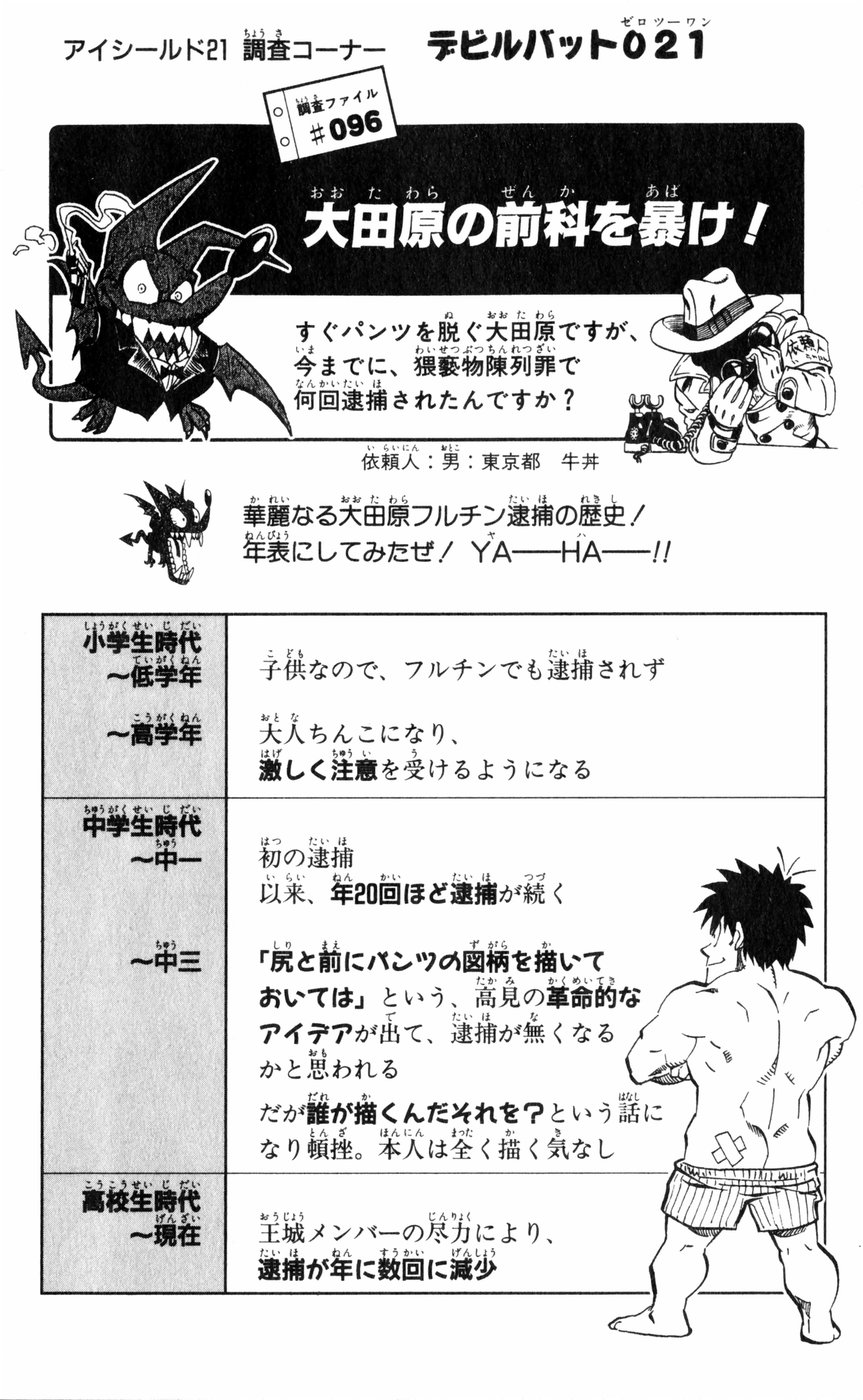 アイシールド21 - raw - 第27話 - https://jppp.mangajikan.cc/jppp/05011123/13y1dpxvgay.jpg