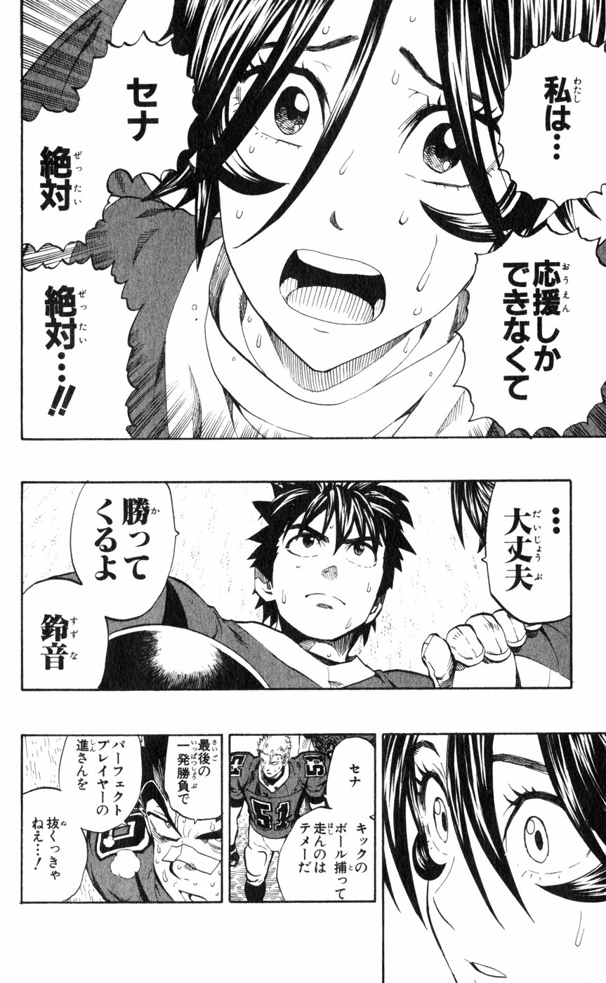 アイシールド21 - raw - 第27話 - https://jppp.mangajikan.cc/jppp/05011123/1n55wit4kdv.jpg