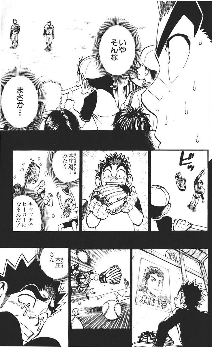 アイシールド21 - raw - 第26話 - https://jppp.mangajikan.cc/jppp/05011123/1o5mp1ecmmp.jpg