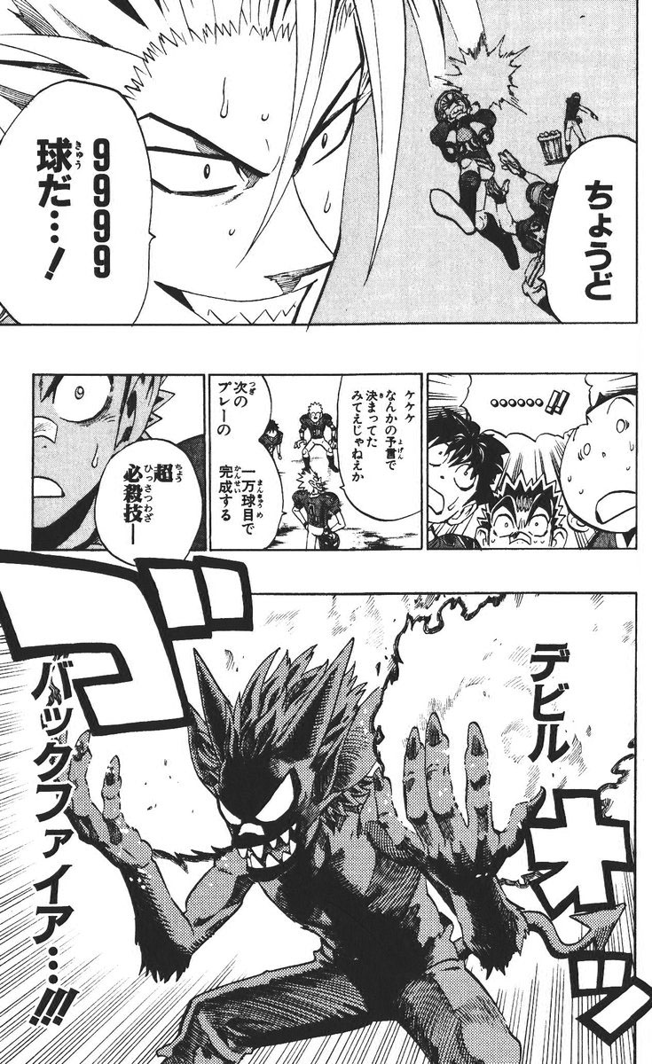 アイシールド21 - raw - 第26話 - https://jppp.mangajikan.cc/jppp/05011123/1xfxuug4t3a.jpg