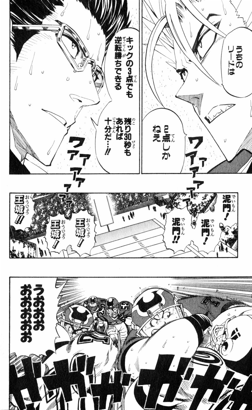 アイシールド21 - raw - 第27話 - https://jppp.mangajikan.cc/jppp/05011123/25ssvoel4lk.jpg