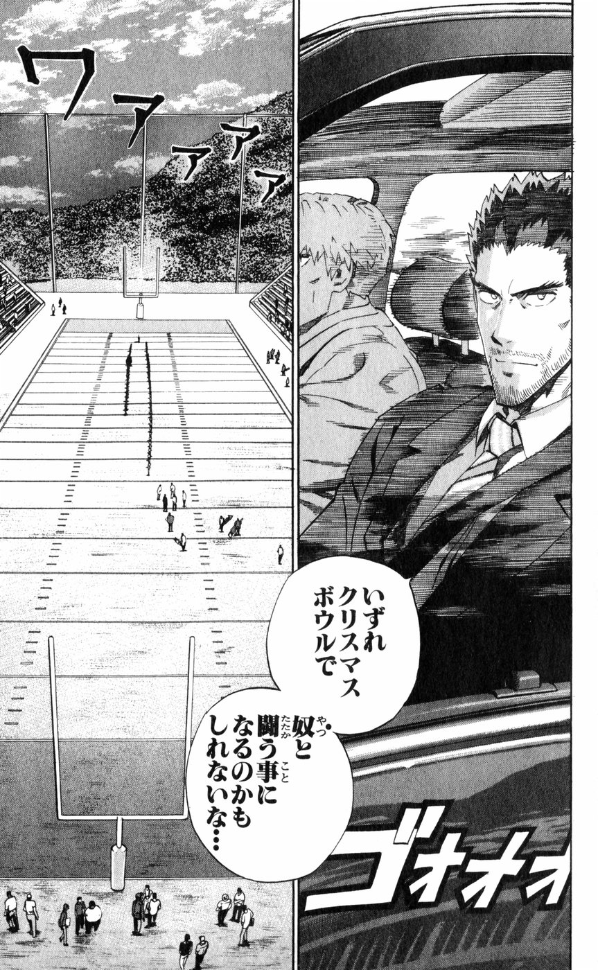 アイシールド21 - raw - 第27話 - https://jppp.mangajikan.cc/jppp/05011123/25yftfzj5hl.jpg