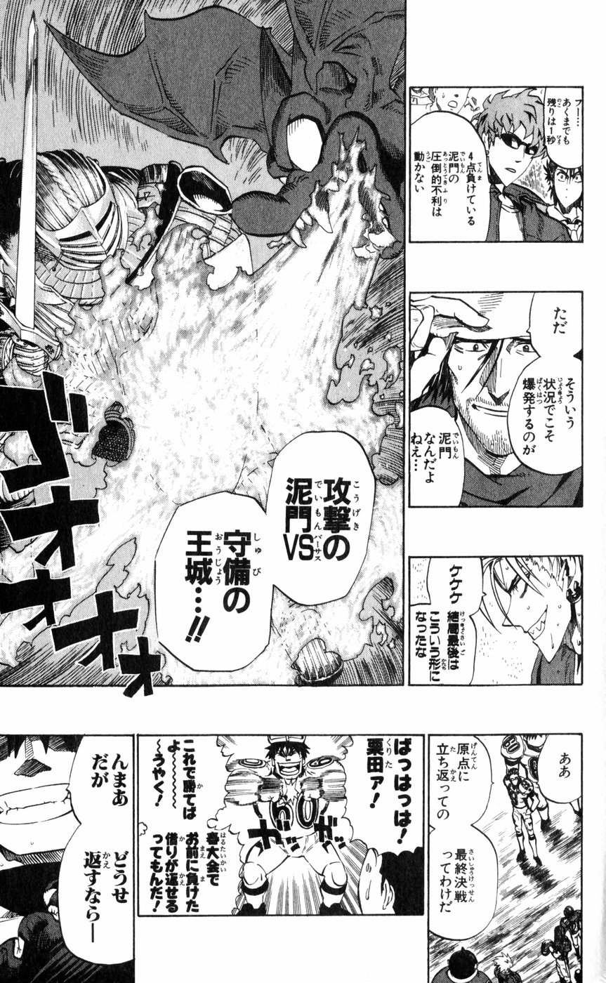 アイシールド21 - raw - 第27話 - https://jppp.mangajikan.cc/jppp/05011123/35epzkb3esa.jpg