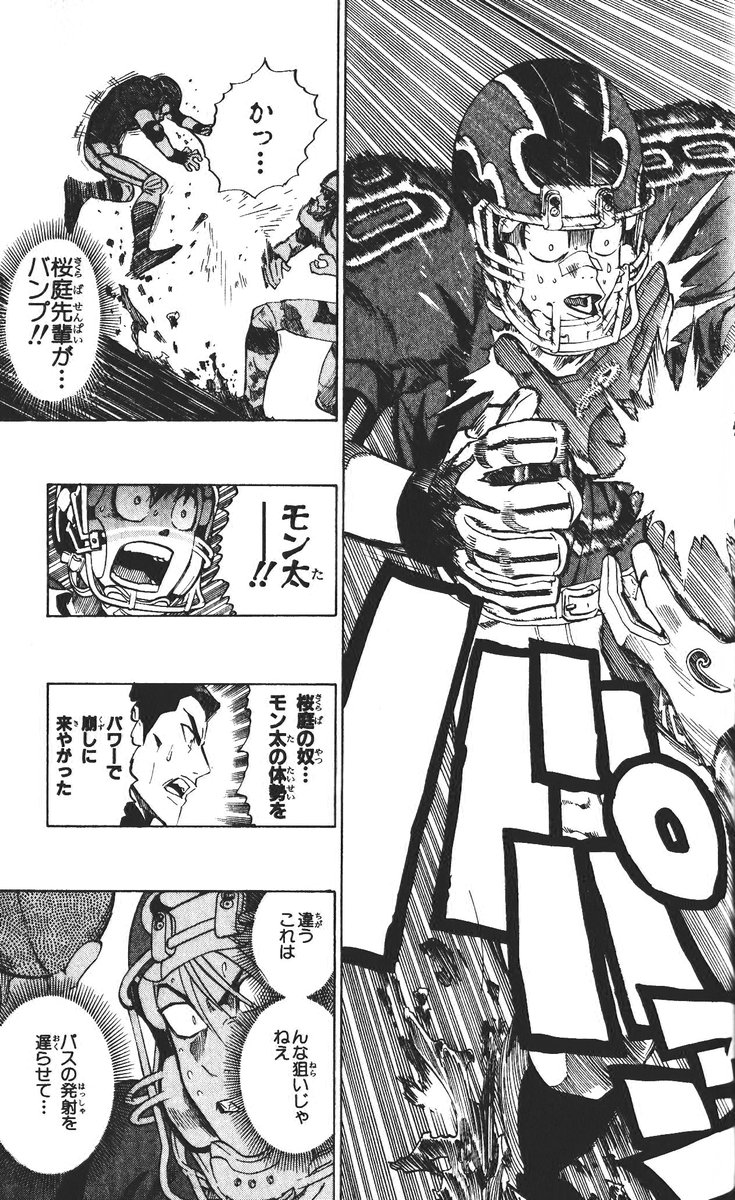 アイシールド21 - raw - 第26話 - https://jppp.mangajikan.cc/jppp/05011123/3ayoaepvj5l.jpg