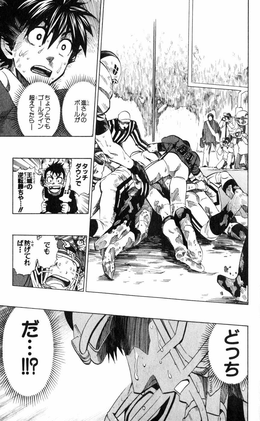 アイシールド21 - raw - 第27話 - https://jppp.mangajikan.cc/jppp/05011123/3dhrtox0uhs.jpg