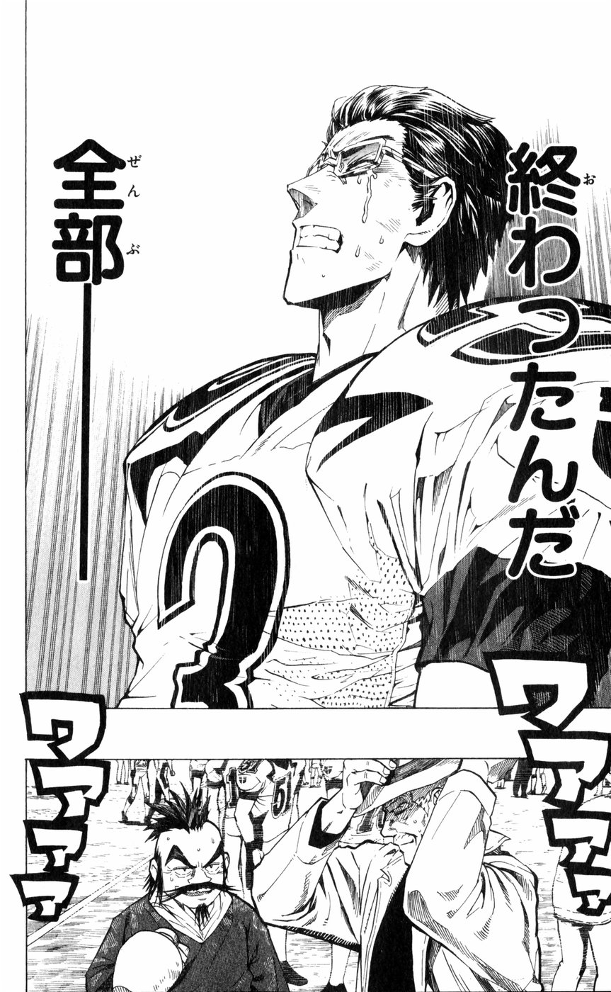 アイシールド21 - raw - 第27話 - https://jppp.mangajikan.cc/jppp/05011123/3hhqq2uhpf2.jpg