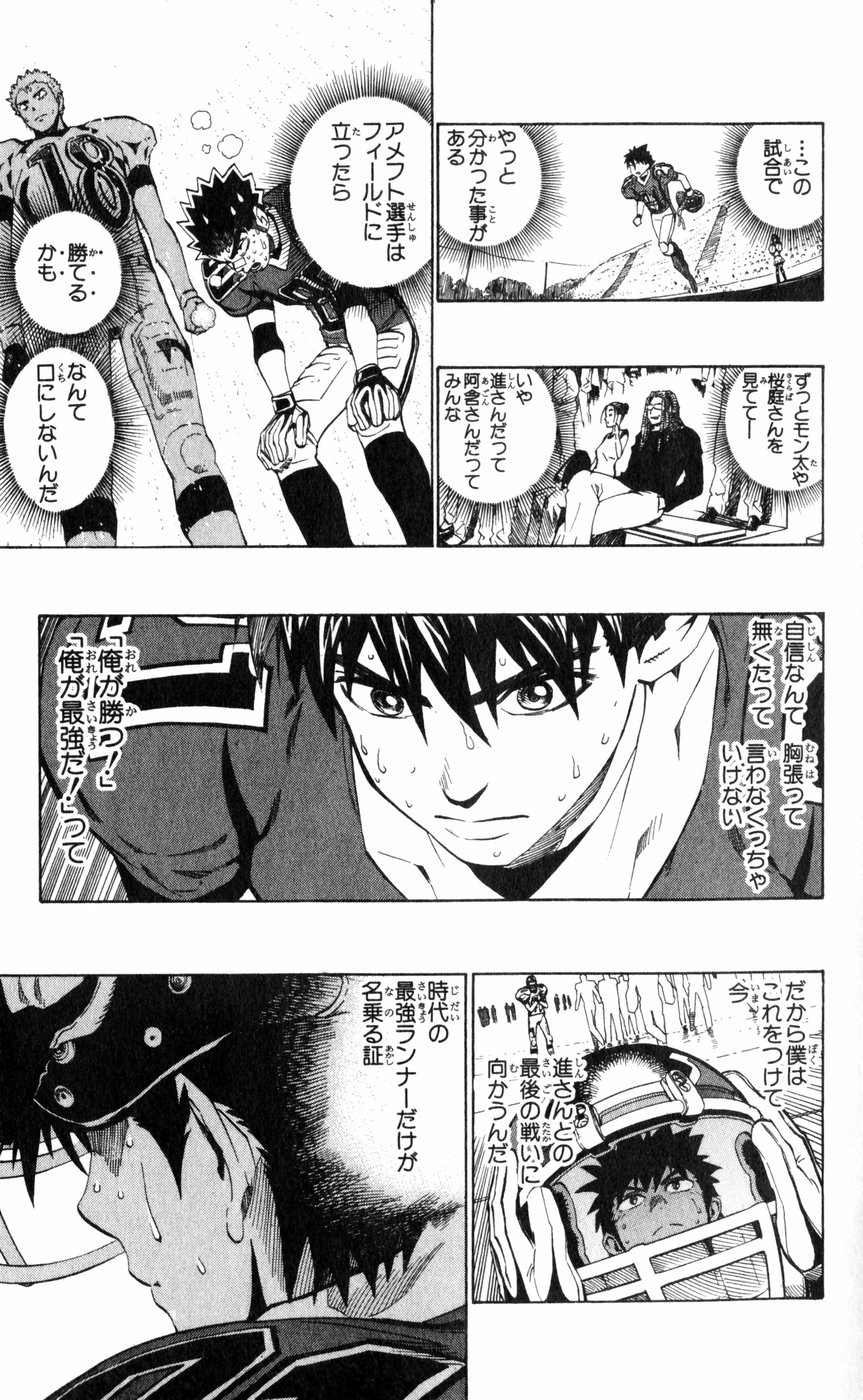 アイシールド21 - raw - 第27話 - https://jppp.mangajikan.cc/jppp/05011123/4pibueaosl3.jpg