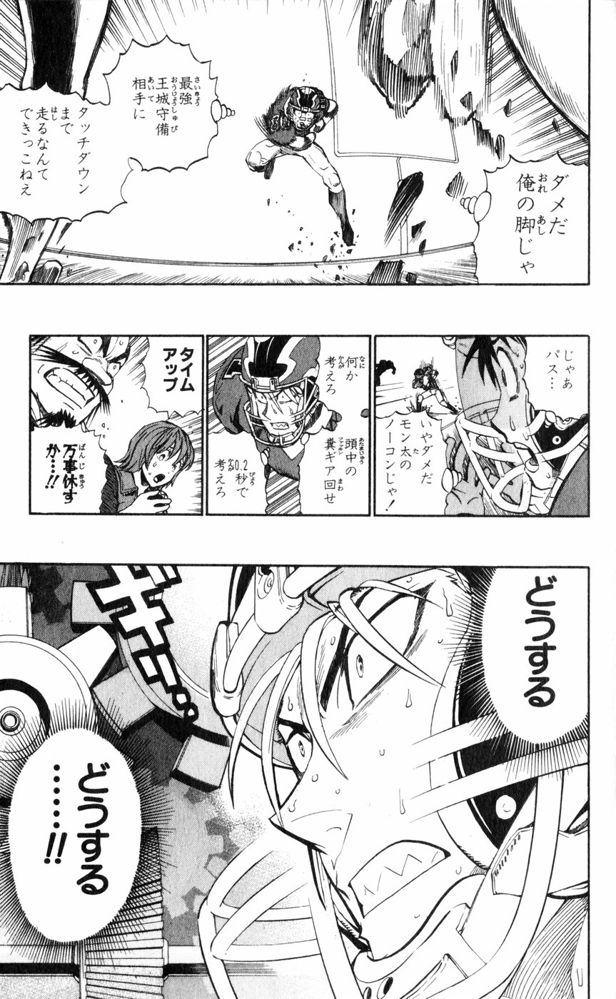 アイシールド21 - raw - 第27話 - https://jppp.mangajikan.cc/jppp/05011123/4pp35whhq4h.jpg
