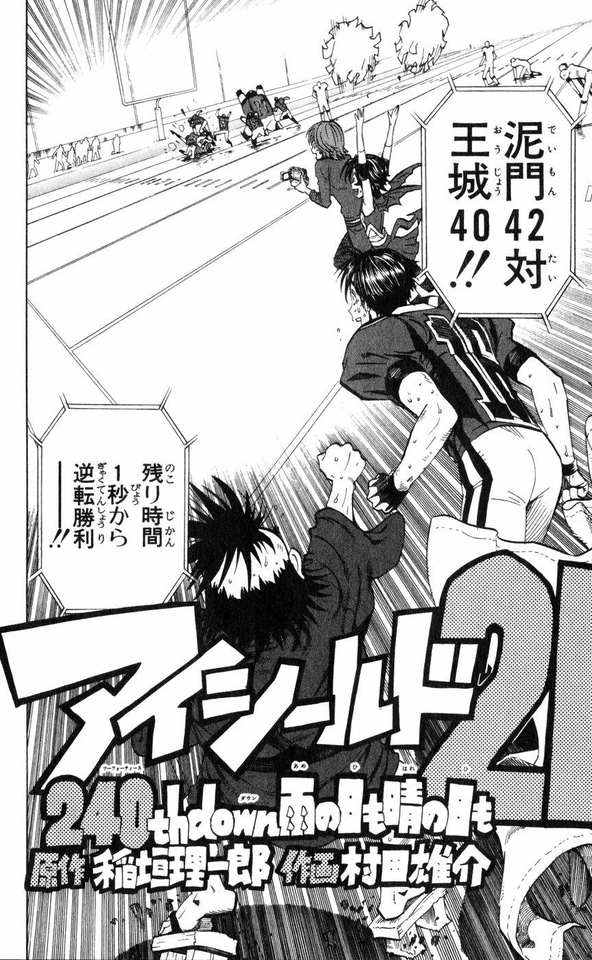 アイシールド21 - raw - 第27話 - https://jppp.mangajikan.cc/jppp/05011123/4xhykduvtho.jpg