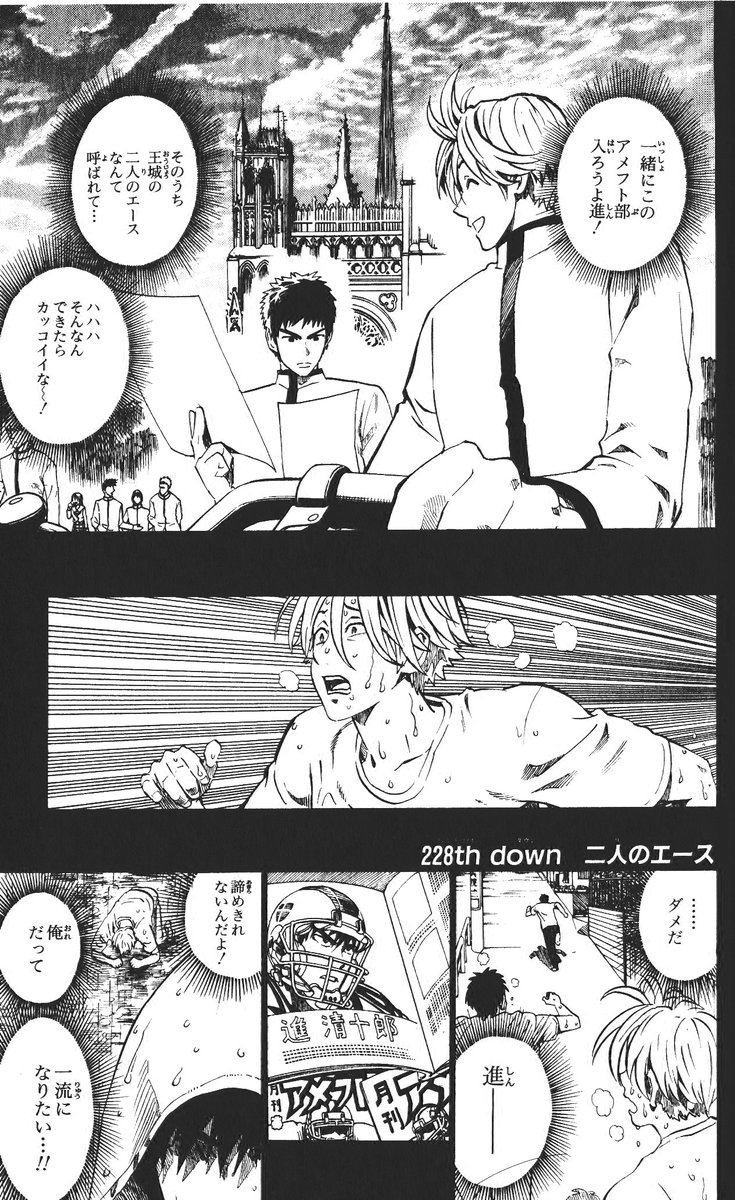 アイシールド21 - raw - 第26話 - https://jppp.mangajikan.cc/jppp/05011123/52x322uj4jd.jpg