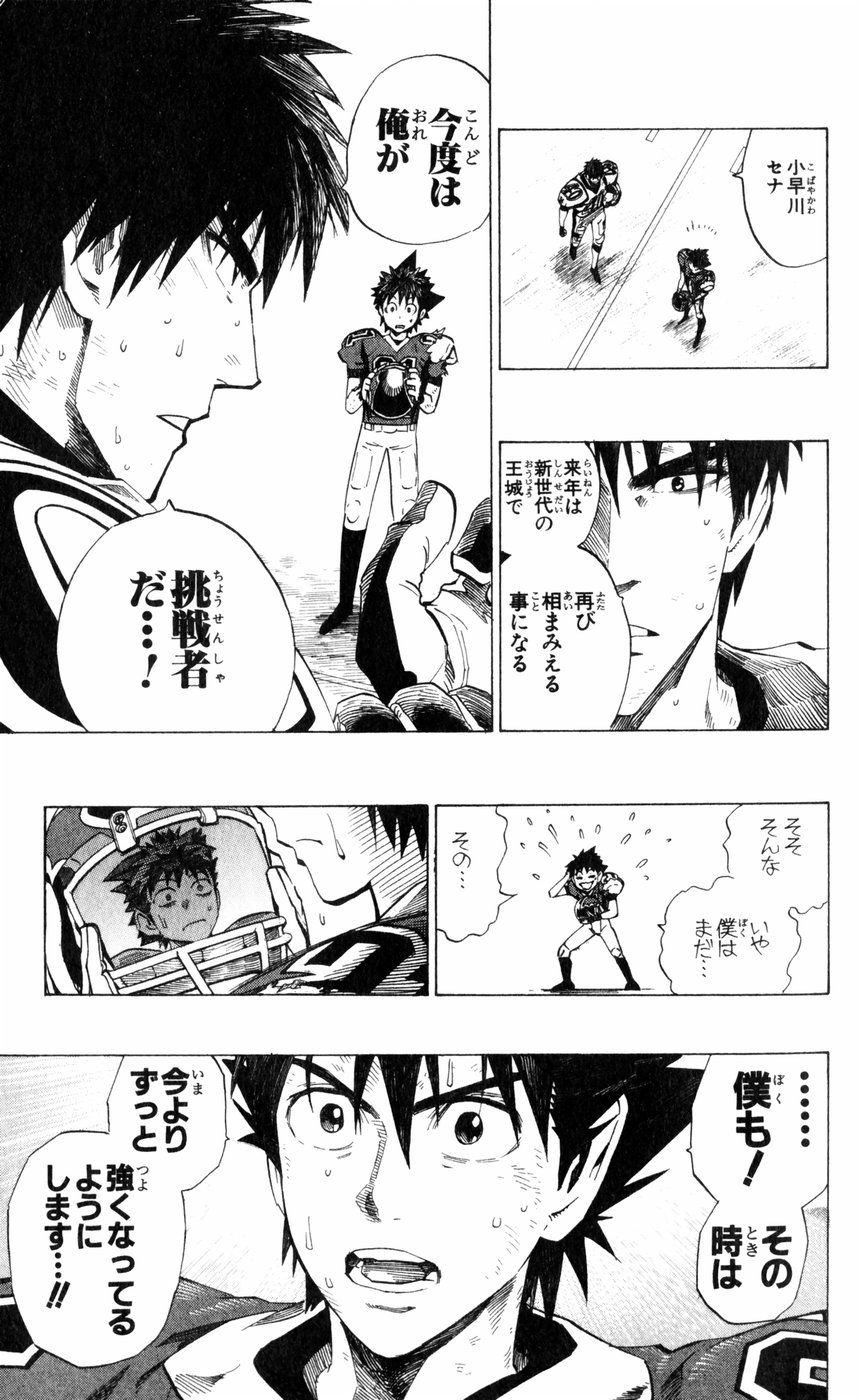 アイシールド21 - raw - 第27話 - https://jppp.mangajikan.cc/jppp/05011123/535q3xzry3f.jpg