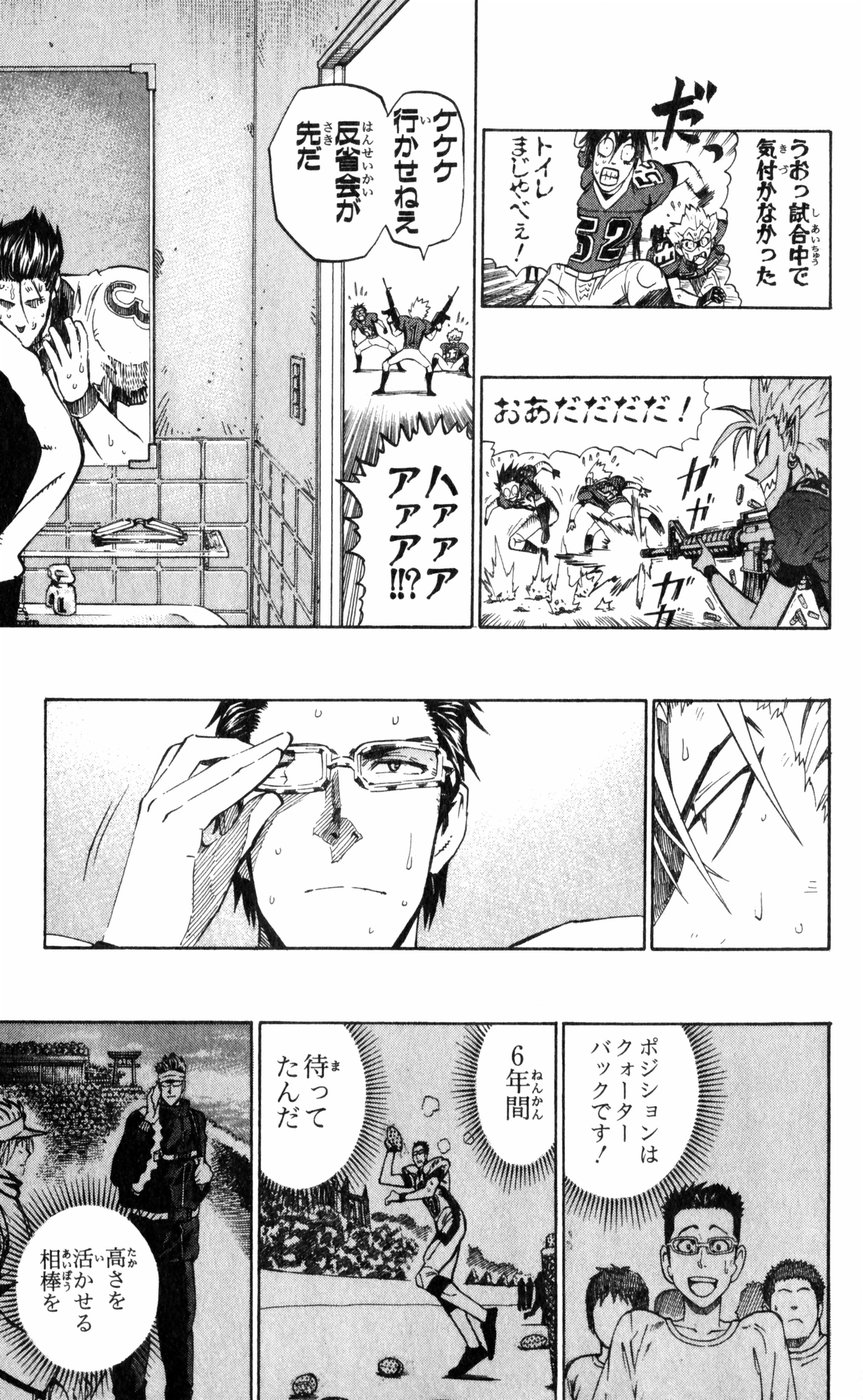 アイシールド21 - raw - 第27話 - https://jppp.mangajikan.cc/jppp/05011123/5n5ex12pmq1.jpg