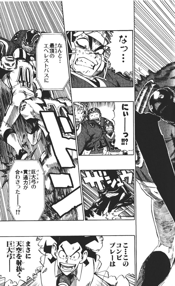アイシールド21 - raw - 第26話 - https://jppp.mangajikan.cc/jppp/05011123/abjgx0rcelx.jpg