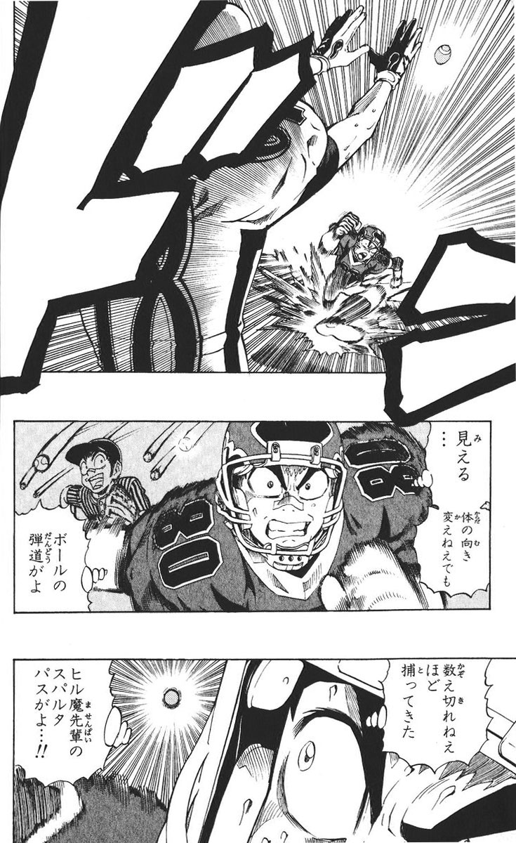 アイシールド21 - raw - 第26話 - https://jppp.mangajikan.cc/jppp/05011123/ak1vor5esy0.jpg
