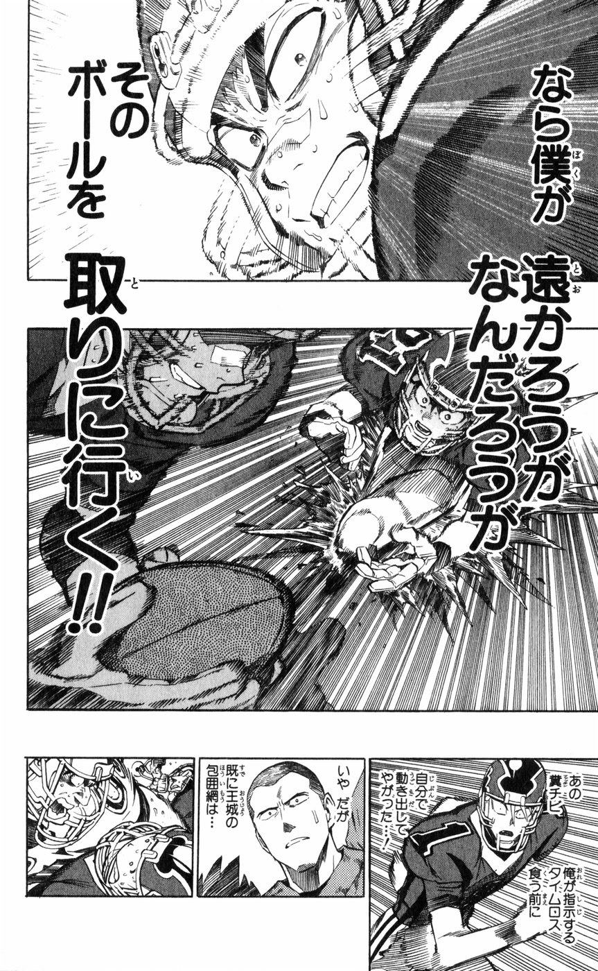 アイシールド21 - raw - 第27話 - https://jppp.mangajikan.cc/jppp/05011123/auoxh1znyu2.jpg