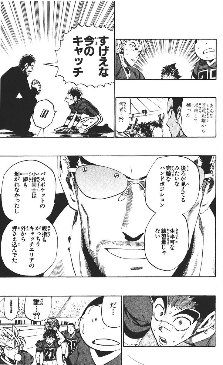 アイシールド21 - raw - 第26話 - https://jppp.mangajikan.cc/jppp/05011123/ay4qdioeqhc.jpg