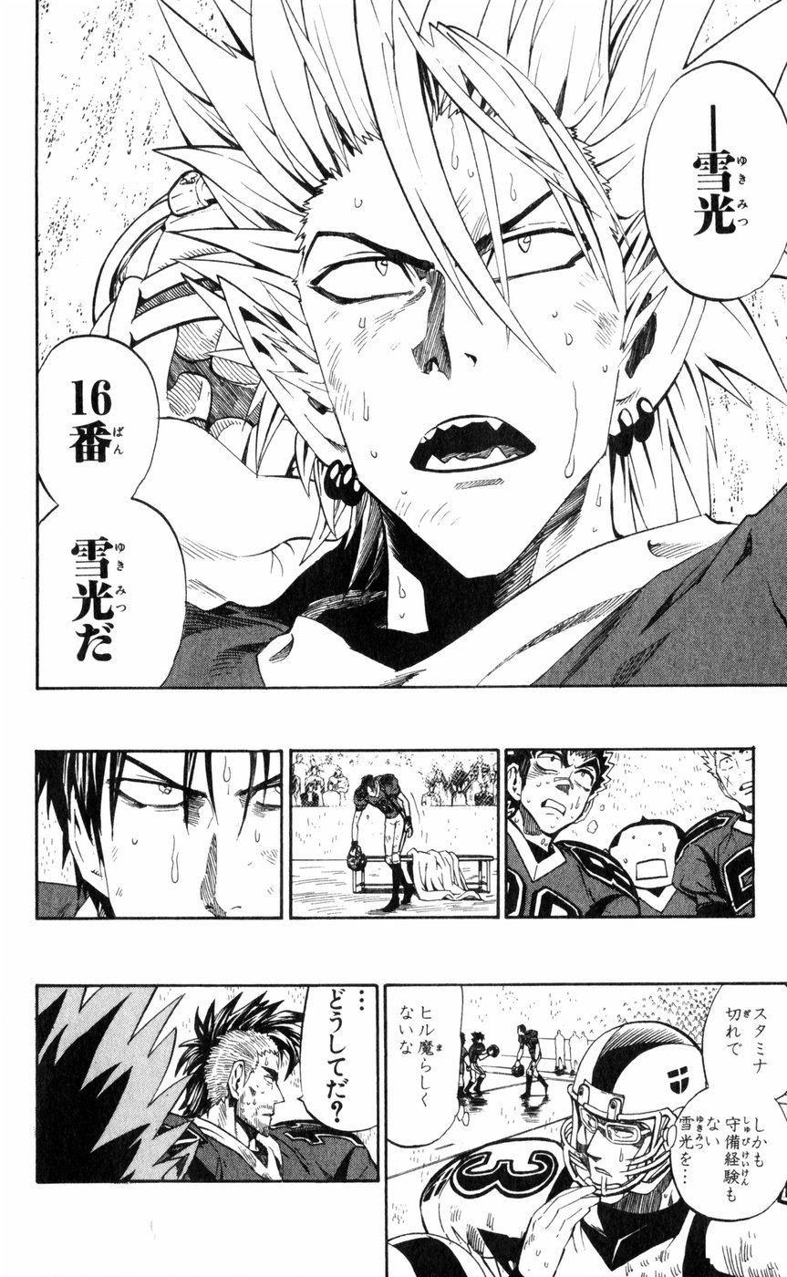 アイシールド21 - raw - 第27話 - https://jppp.mangajikan.cc/jppp/05011123/azkkfz4cayq.jpg