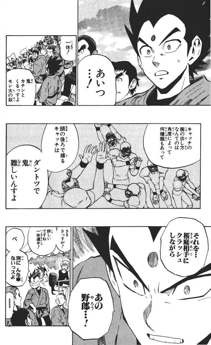 アイシールド21 - raw - 第26話 - https://jppp.mangajikan.cc/jppp/05011123/b231purlhgr.jpg