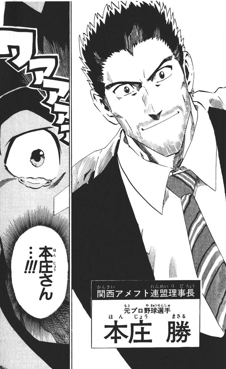 アイシールド21 - raw - 第26話 - https://jppp.mangajikan.cc/jppp/05011123/bfq1vu4hcuc.jpg