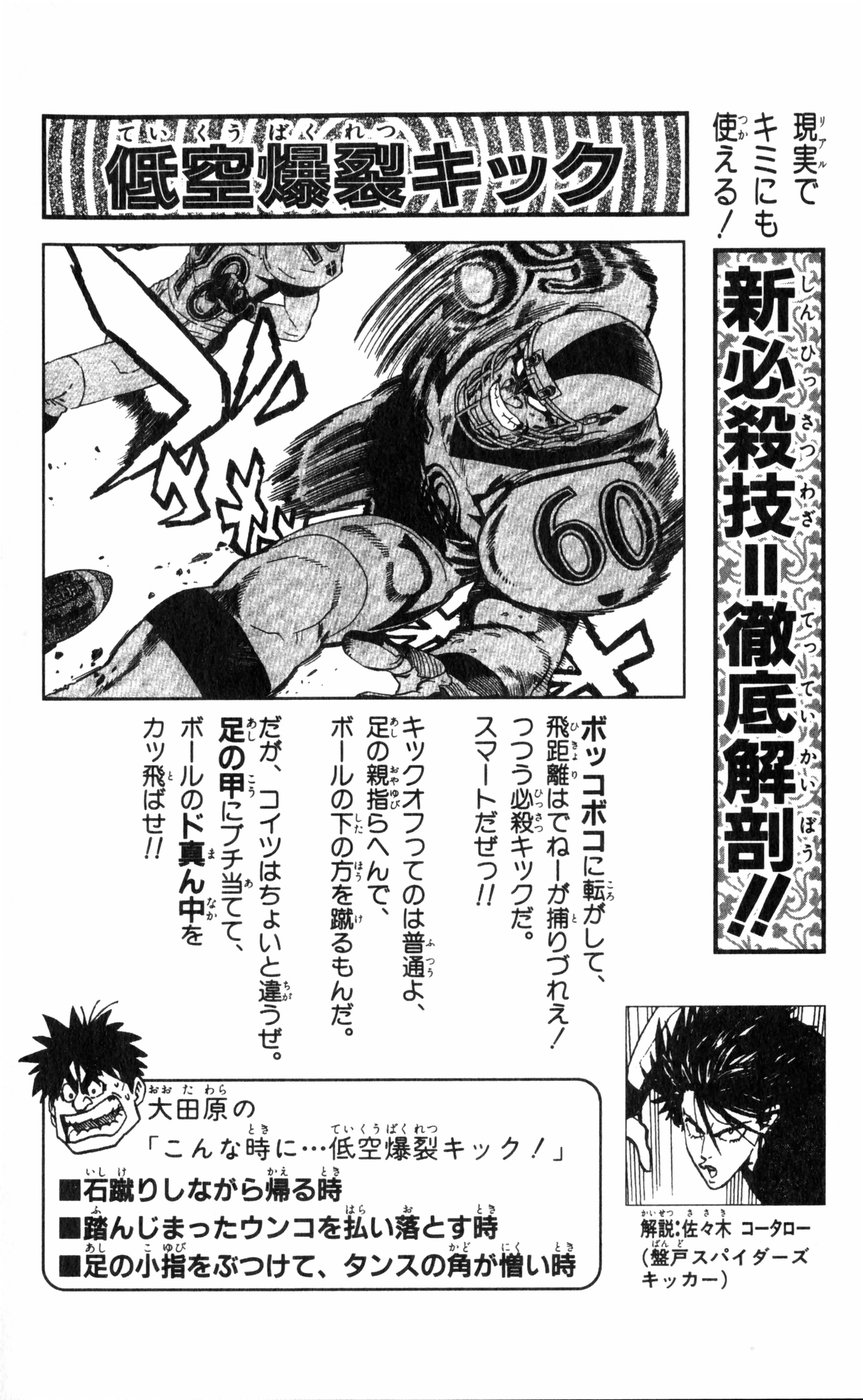 アイシールド21 - raw - 第27話 - https://jppp.mangajikan.cc/jppp/05011123/bgp02s0iuey.jpg