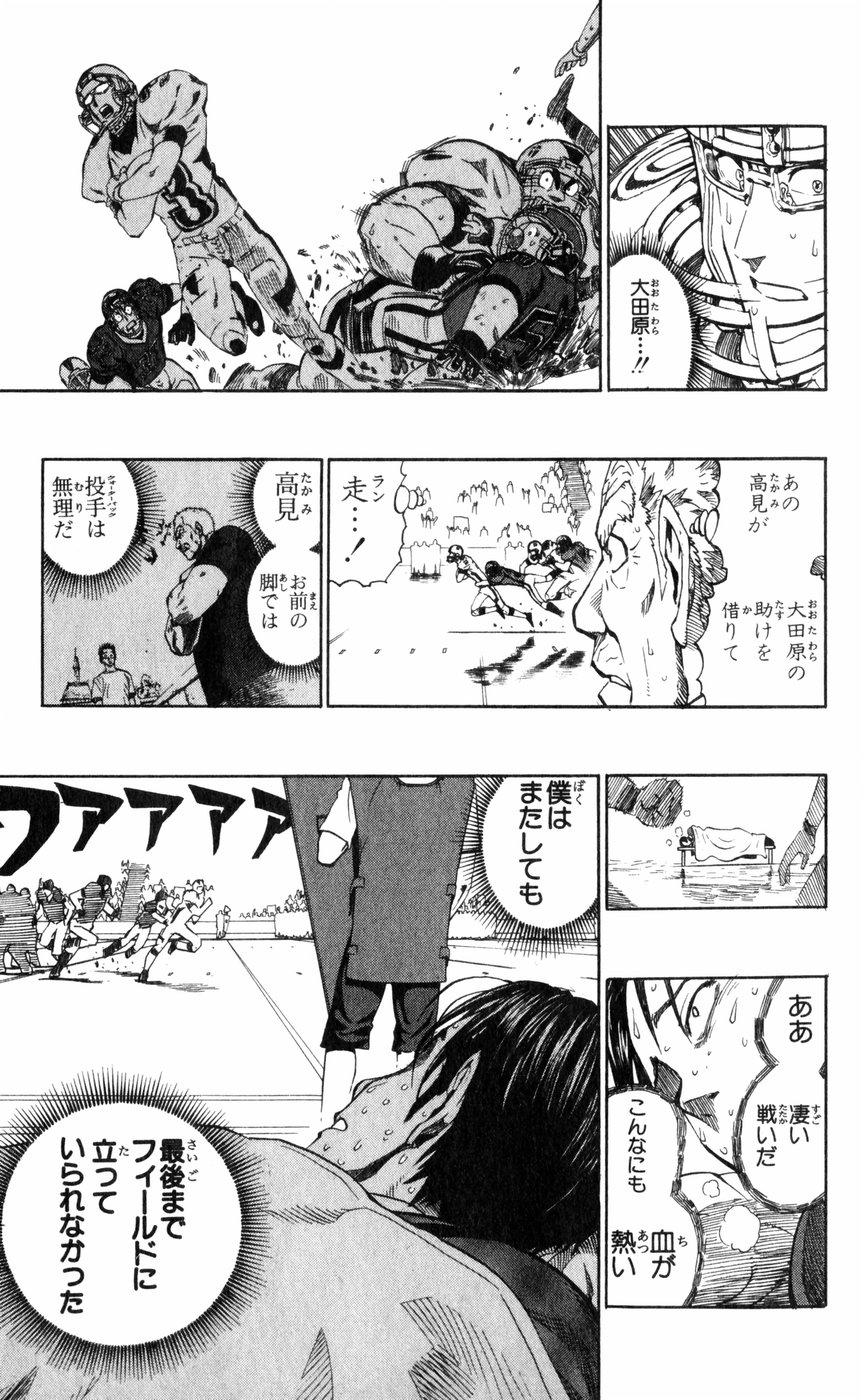 アイシールド21 - raw - 第27話 - https://jppp.mangajikan.cc/jppp/05011123/bokifvu31pc.jpg
