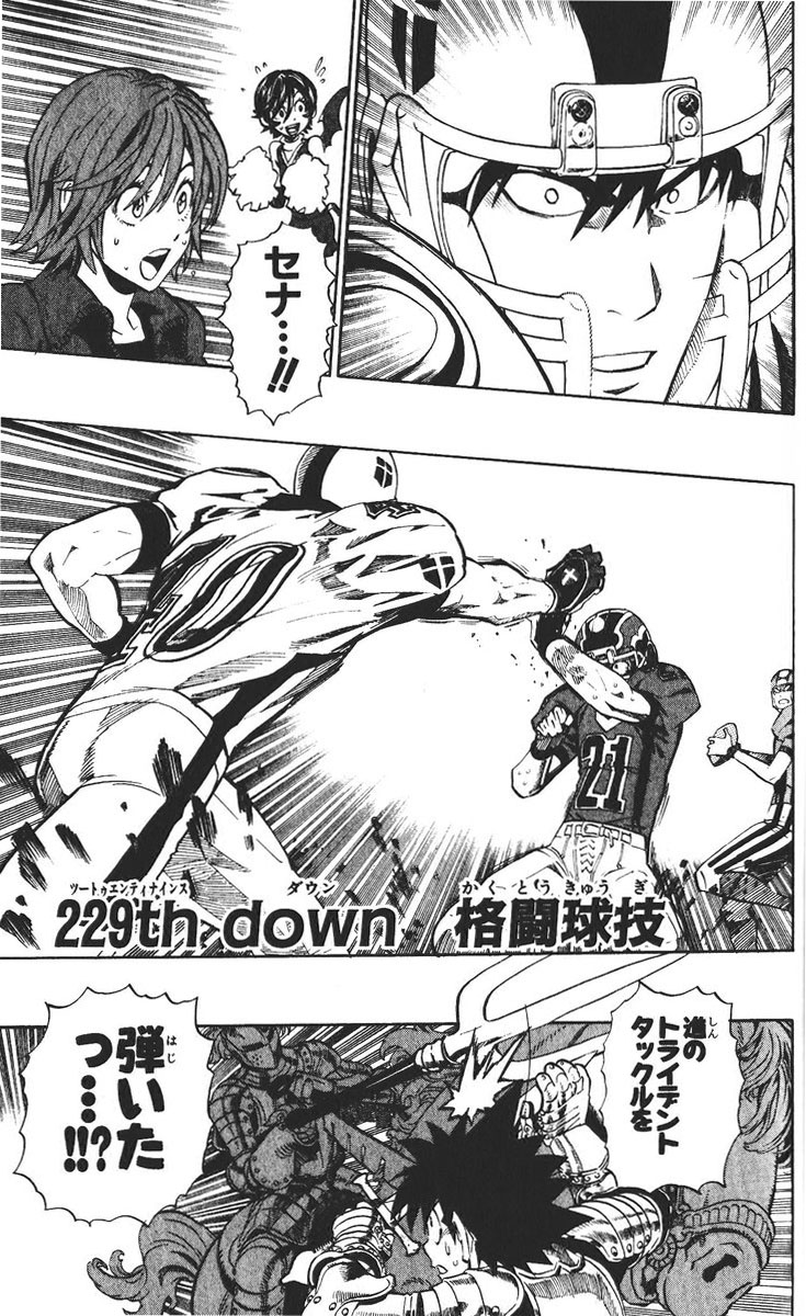 アイシールド21 - raw - 第26話 - https://jppp.mangajikan.cc/jppp/05011123/bxpbvez0vi5.jpg