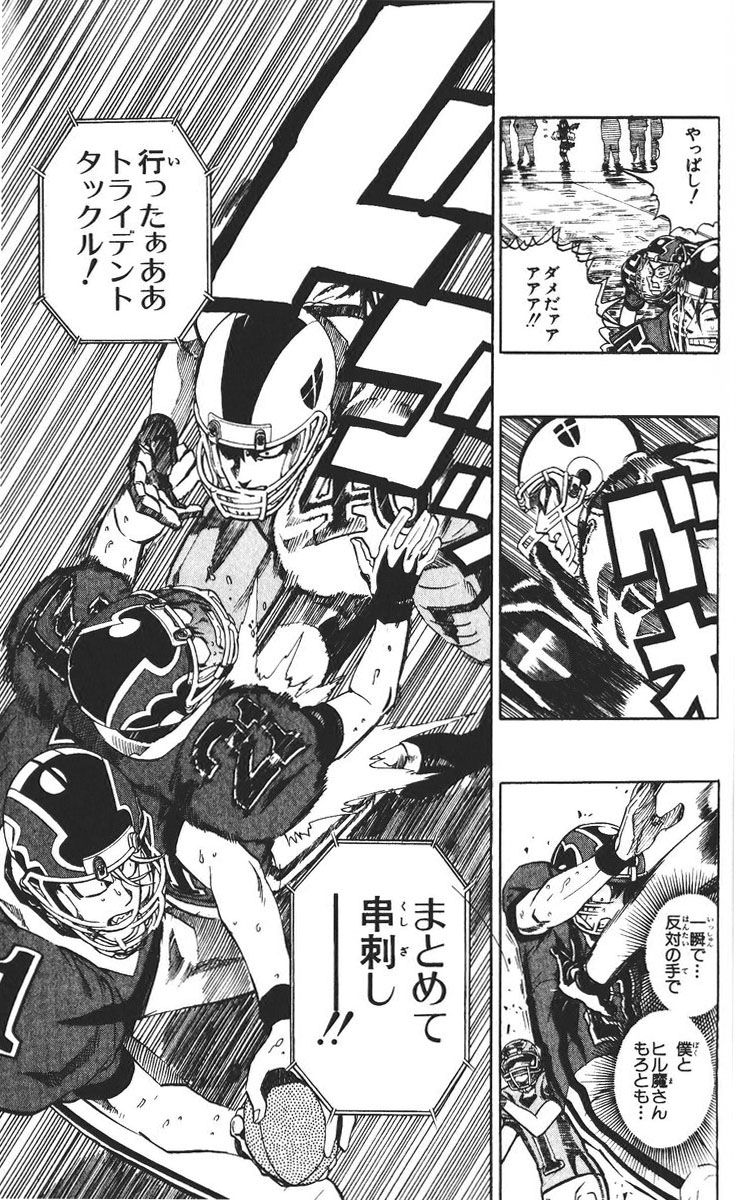 アイシールド21 - raw - 第26話 - https://jppp.mangajikan.cc/jppp/05011123/ce1hlnc152g.jpg