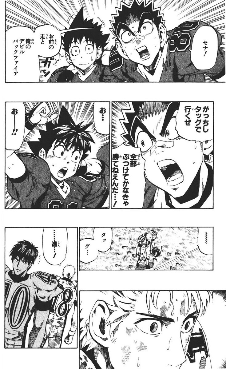 アイシールド21 - raw - 第26話 - https://jppp.mangajikan.cc/jppp/05011123/cklevxlhjwz.jpg